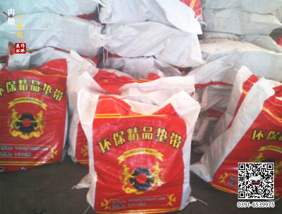 墊帶價格